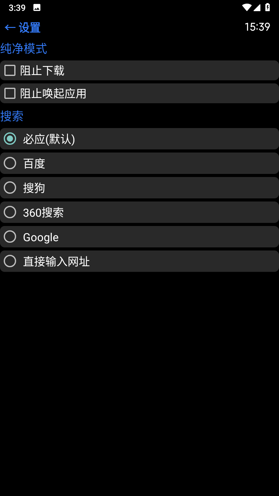 抬腕浏览器