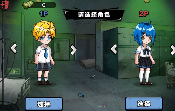 双人医院逃生手游下载中文版