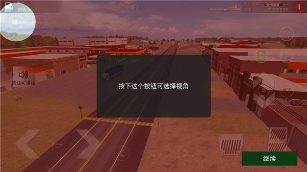 新手攻略截图12