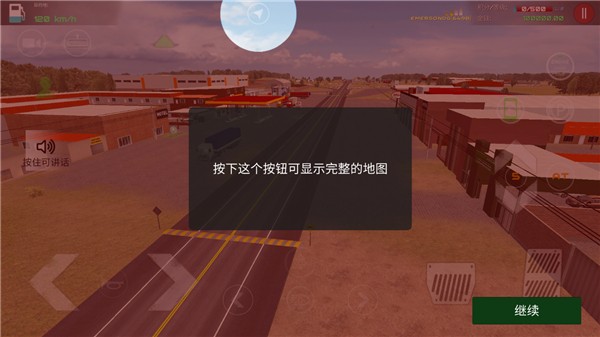 新手攻略截图14