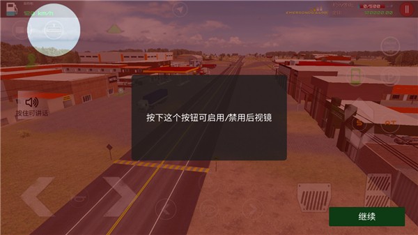 新手攻略截图13