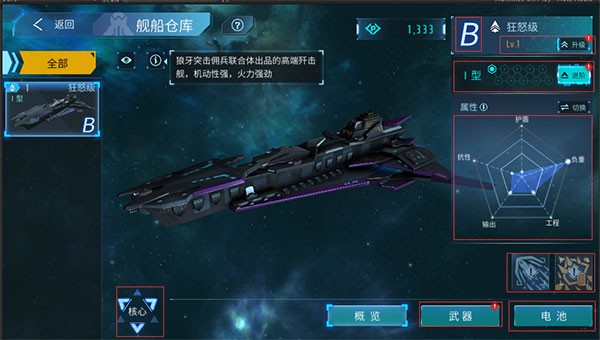 无尽银河图片9