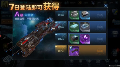 无尽银河图片3
