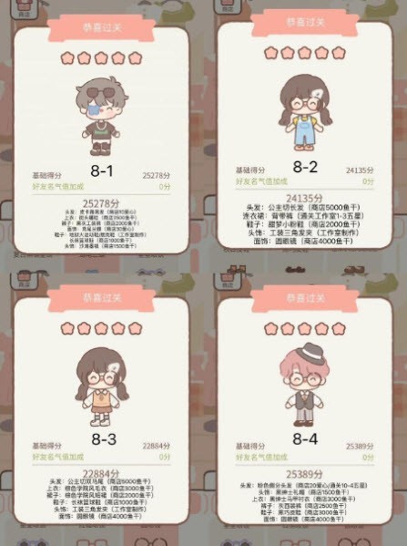 遇见你的猫最新版