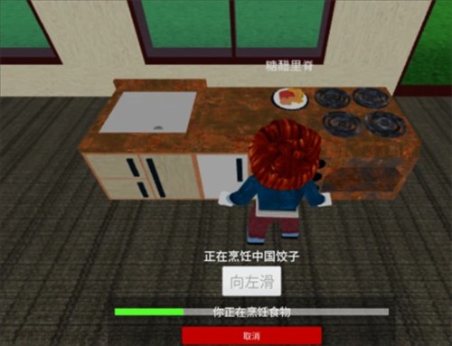 Roblox餐厅大亨攻略6