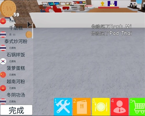 Roblox餐厅大亨攻略10