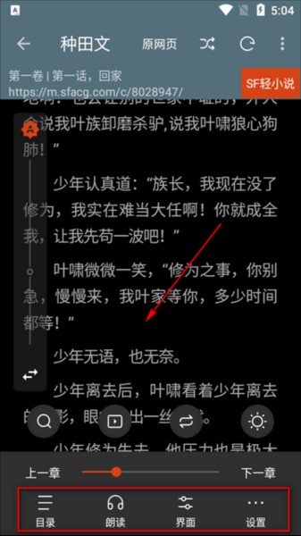 书荒阁小说阅读器图片5