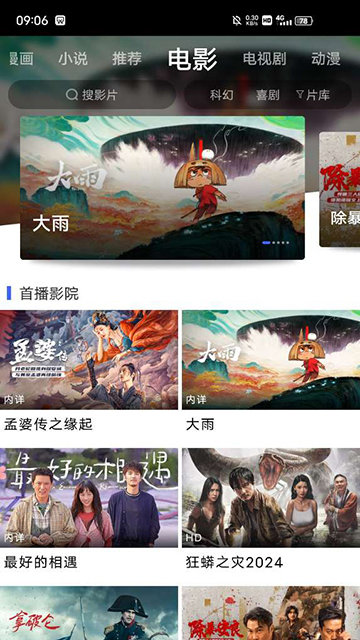 蓝豚豚影视app下载