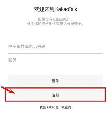 kakaotalk安卓最新版