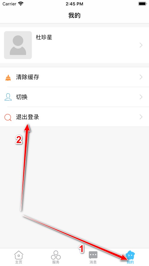智慧安职平台