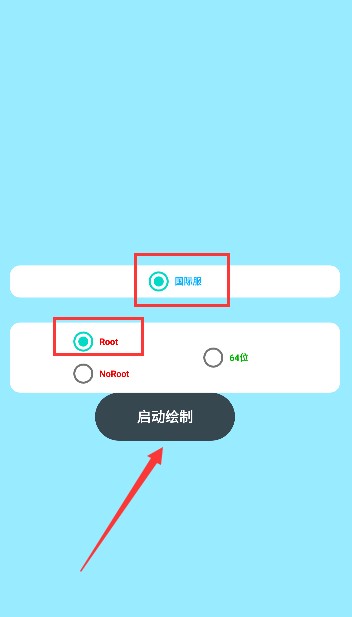 蓝龙和平精英美化包