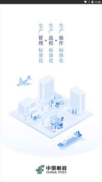 中转管理