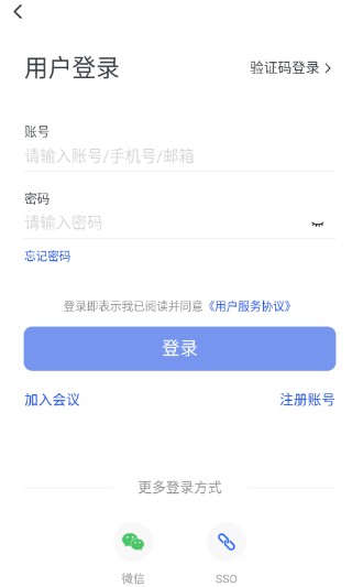 华创云会议