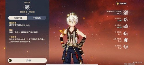 《原神》5.8版本班尼特天赋加点优先级