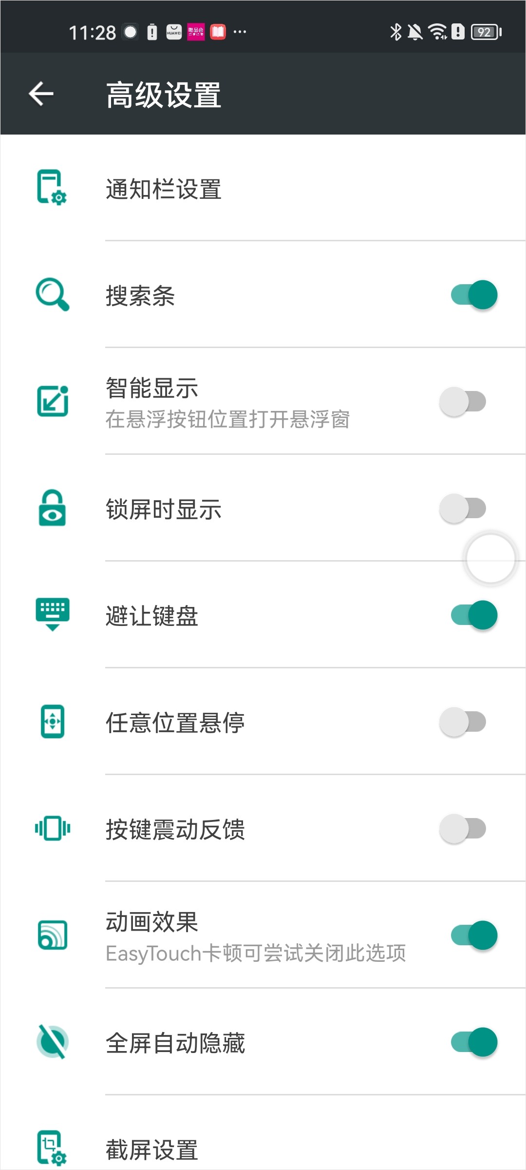 easytouch下载-easytouch安卓版v4.6.3 - 手机乐园