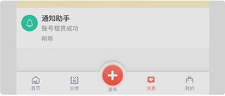转转上号器