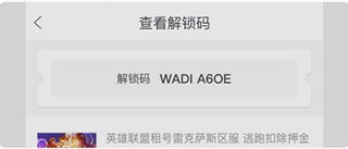 转转上号器
