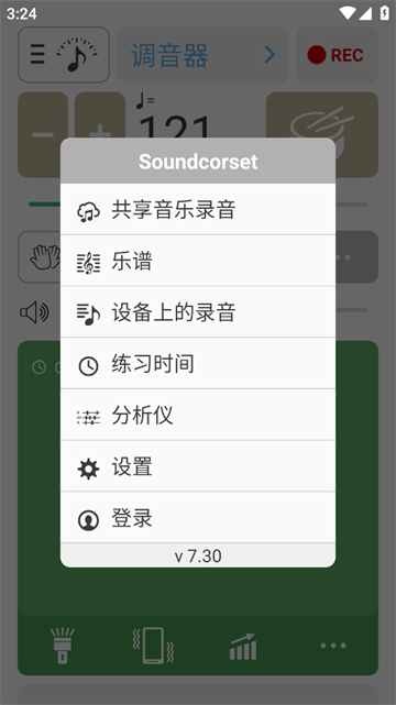 soundcorset调音器