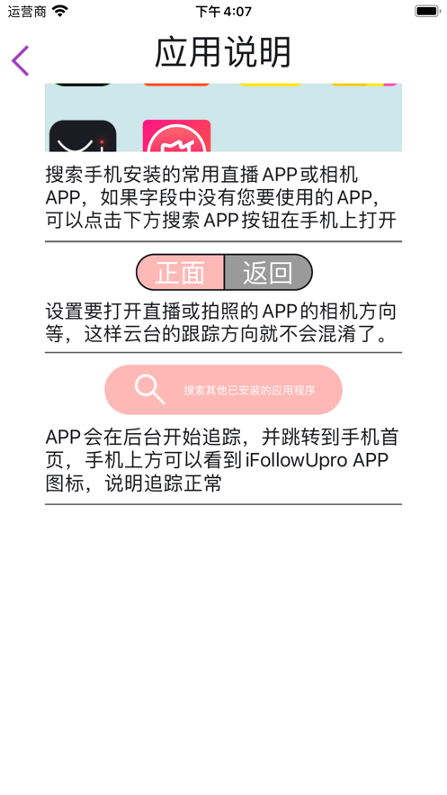 iFollowUpro跟拍云台