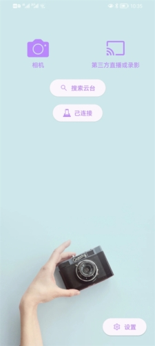 iFollowUpro跟拍云台