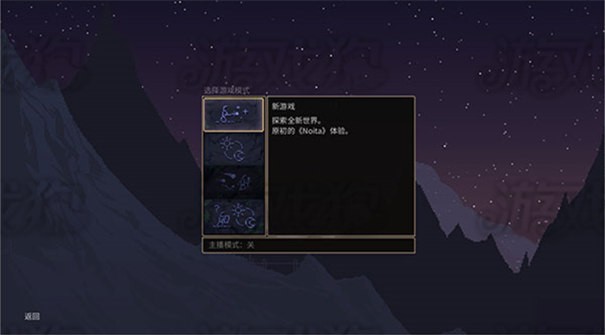 Noita手机版