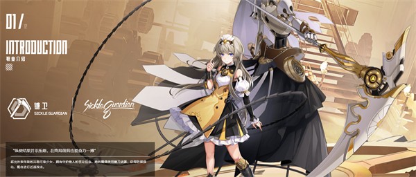 晶核职业介绍配图1