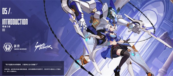 晶核职业介绍配图5