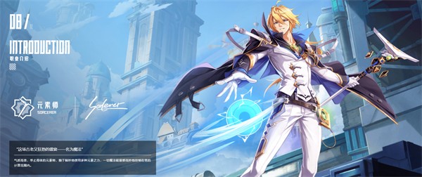 晶核职业介绍配图8