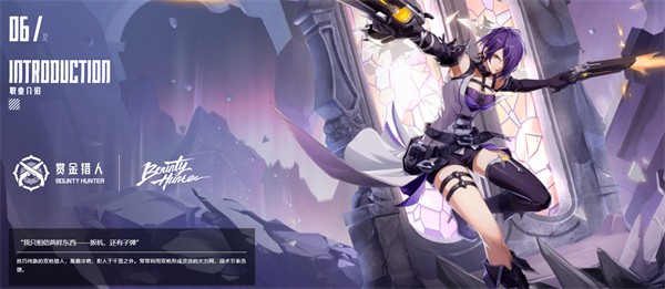 晶核职业介绍配图6