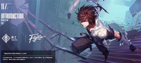 晶核职业介绍配图11