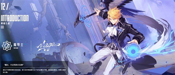 晶核职业介绍配图12