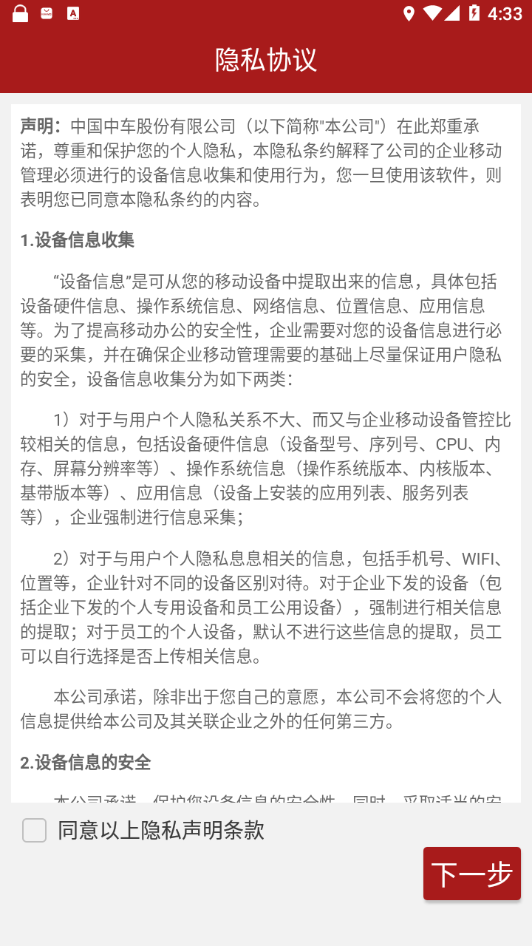 中车移动商店