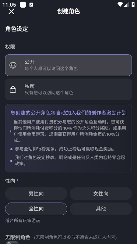 feelin ai聊天官方版
