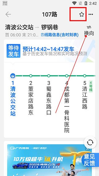 使用方法截图2
