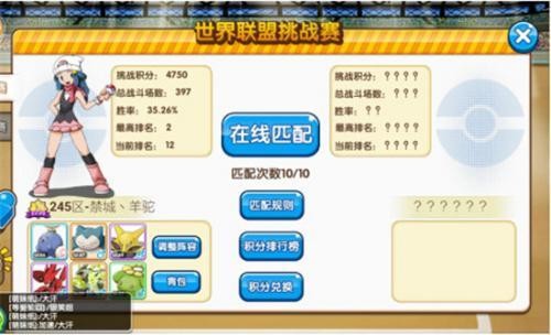 口袋之旅