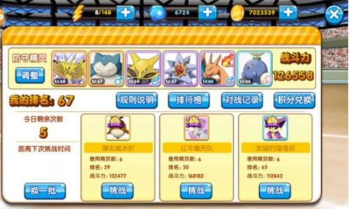 口袋之旅