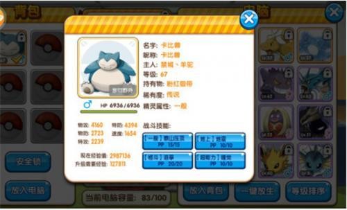 口袋之旅