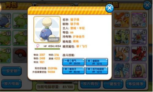 口袋之旅