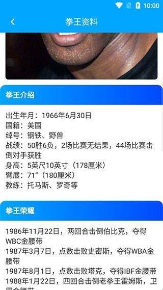 查看拳手资料教程配图3