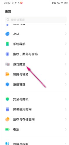 游戏魔盒电竞模式截图5