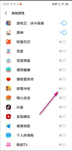 游戏魔盒电竞模式截图8