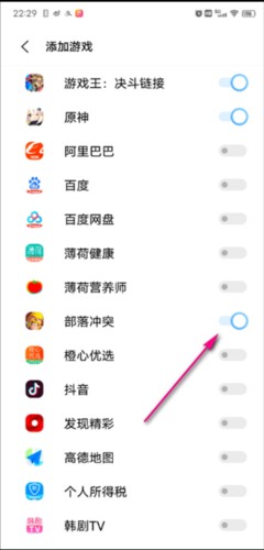 游戏魔盒电竞模式截图9
