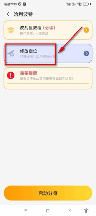 王者分身软件