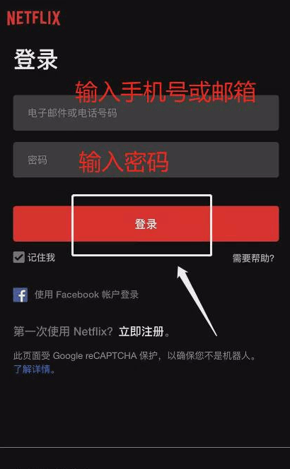 netflix app安卓版