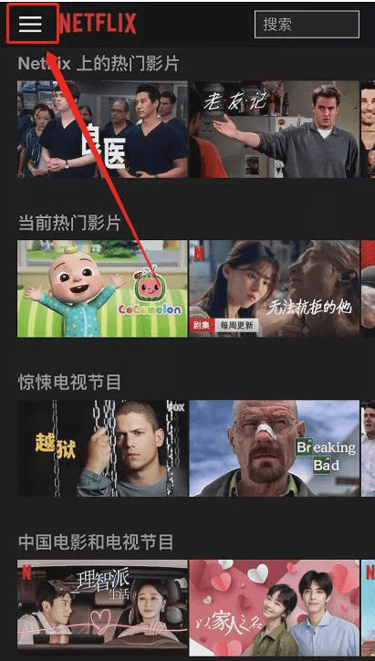 netflix app安卓版