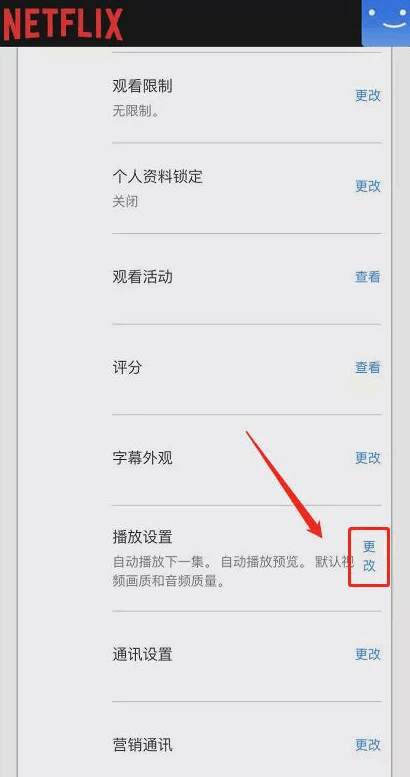 netflix app安卓版