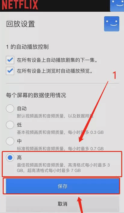 netflix app安卓版