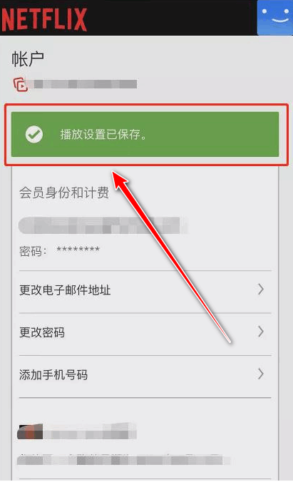 netflix app安卓版