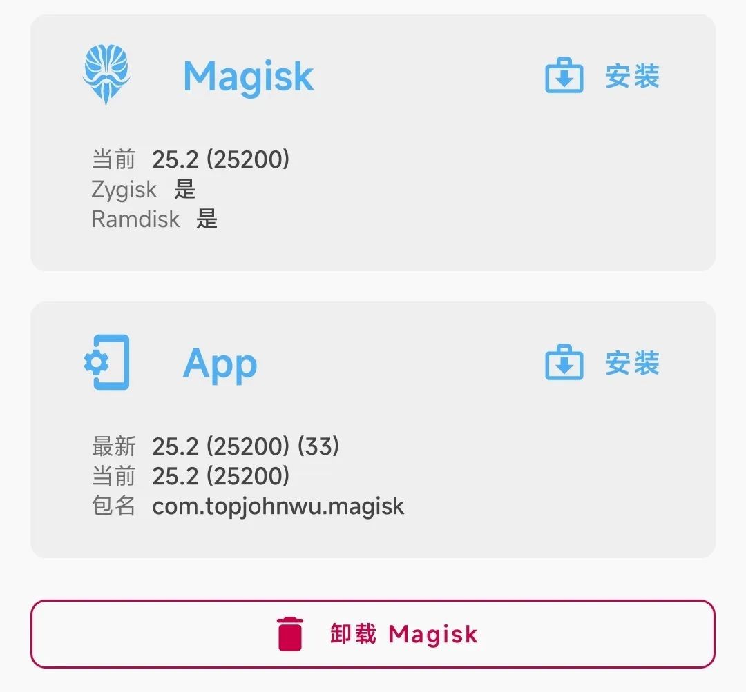 Magisk面具更换成德尔塔Delta面具教程1