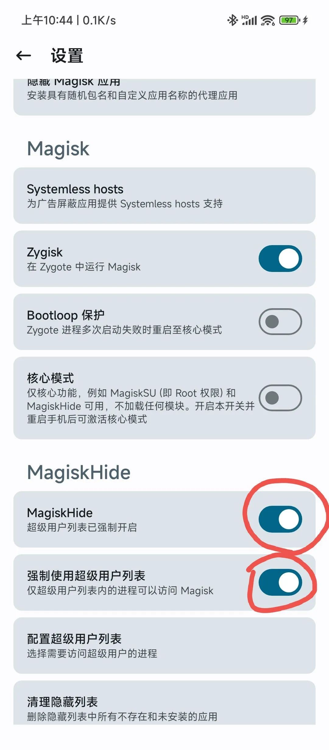 Magisk面具更换成德尔塔Delta面具教程10